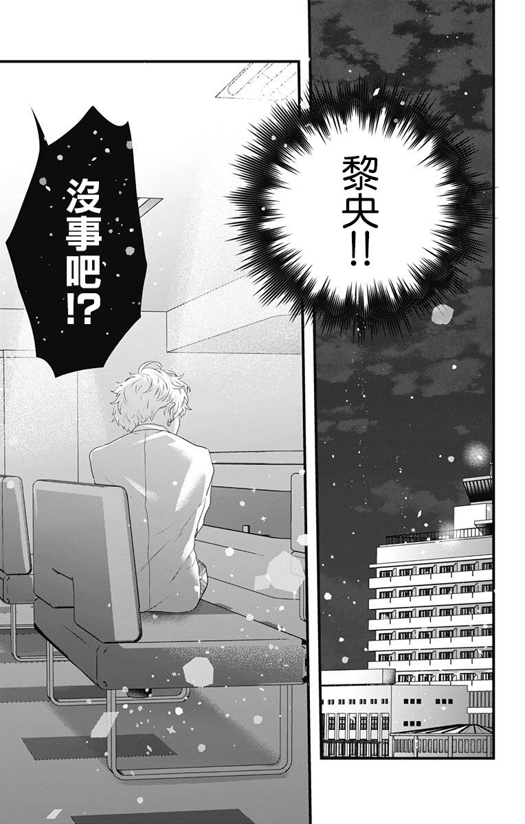 伊藤家的兒女: 45話 - 第17页