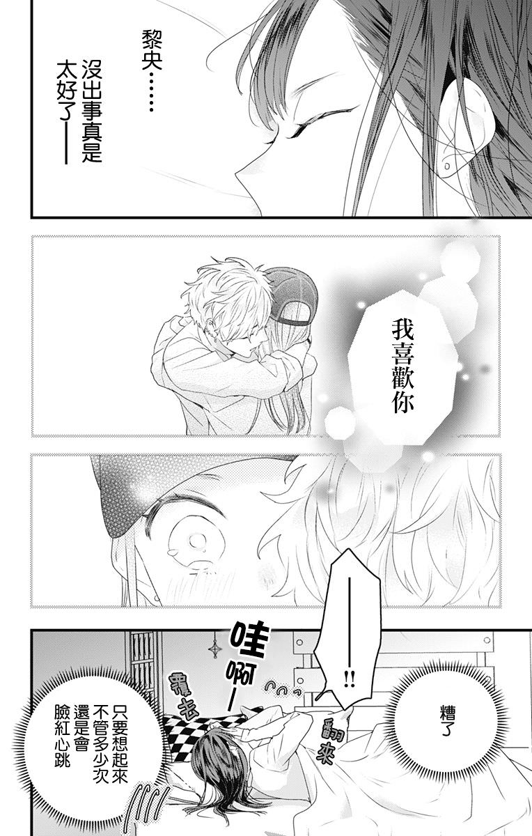 伊藤家的兒女: 46話 - 第2页