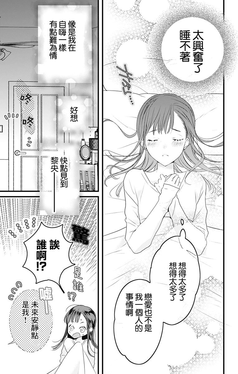 伊藤家的兒女: 46話 - 第3页