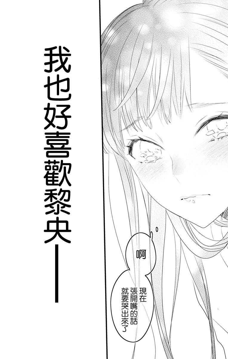 伊藤家的兒女: 46話 - 第8页