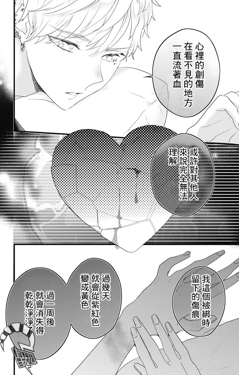 伊藤家的兒女: 46話 - 第12页