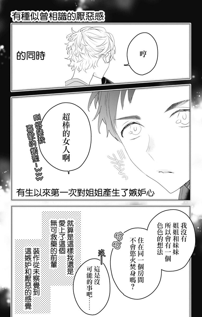 伊藤家的兒女: 47話 - 第13页