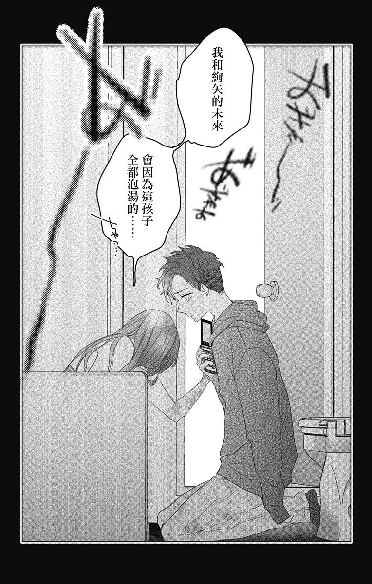 伊藤家的兒女: 47話 - 第23页