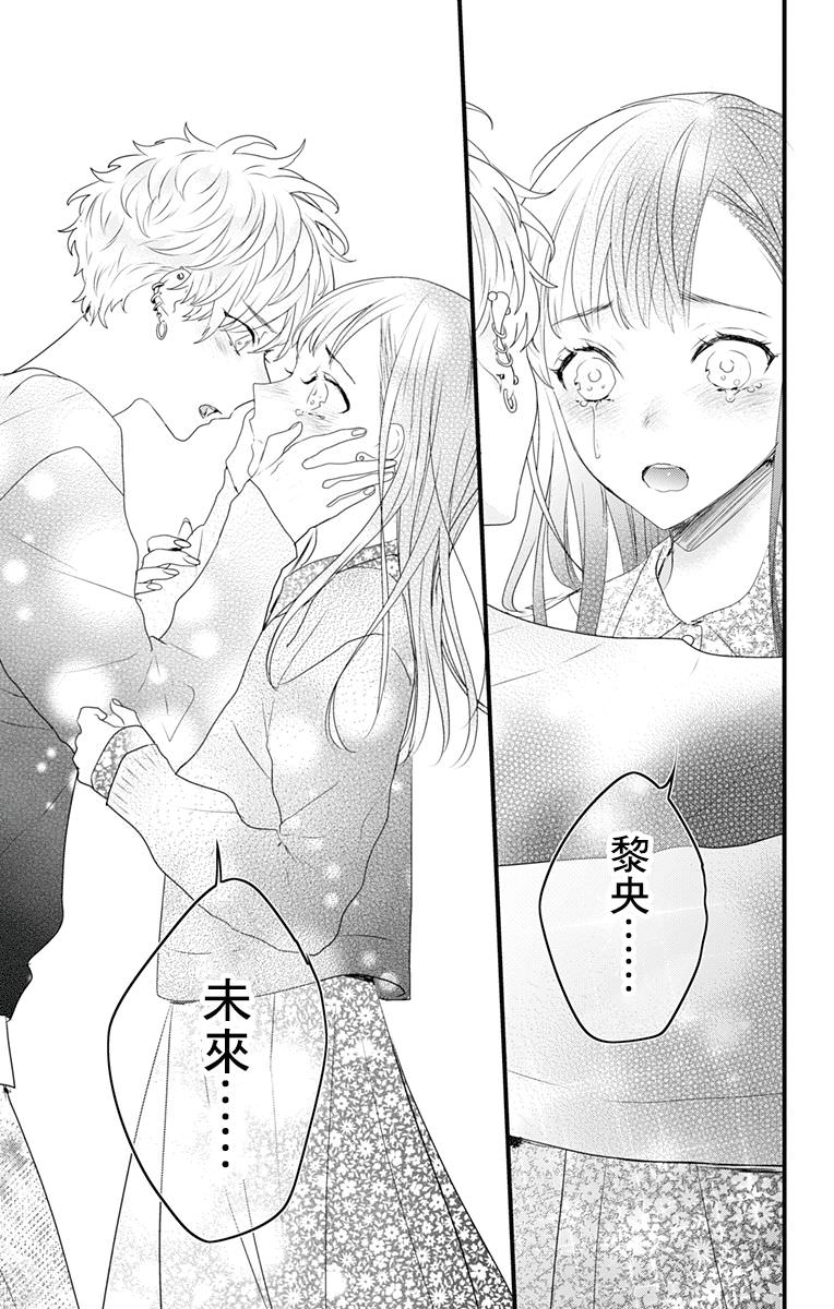 伊藤家的兒女: 48話 - 第17页