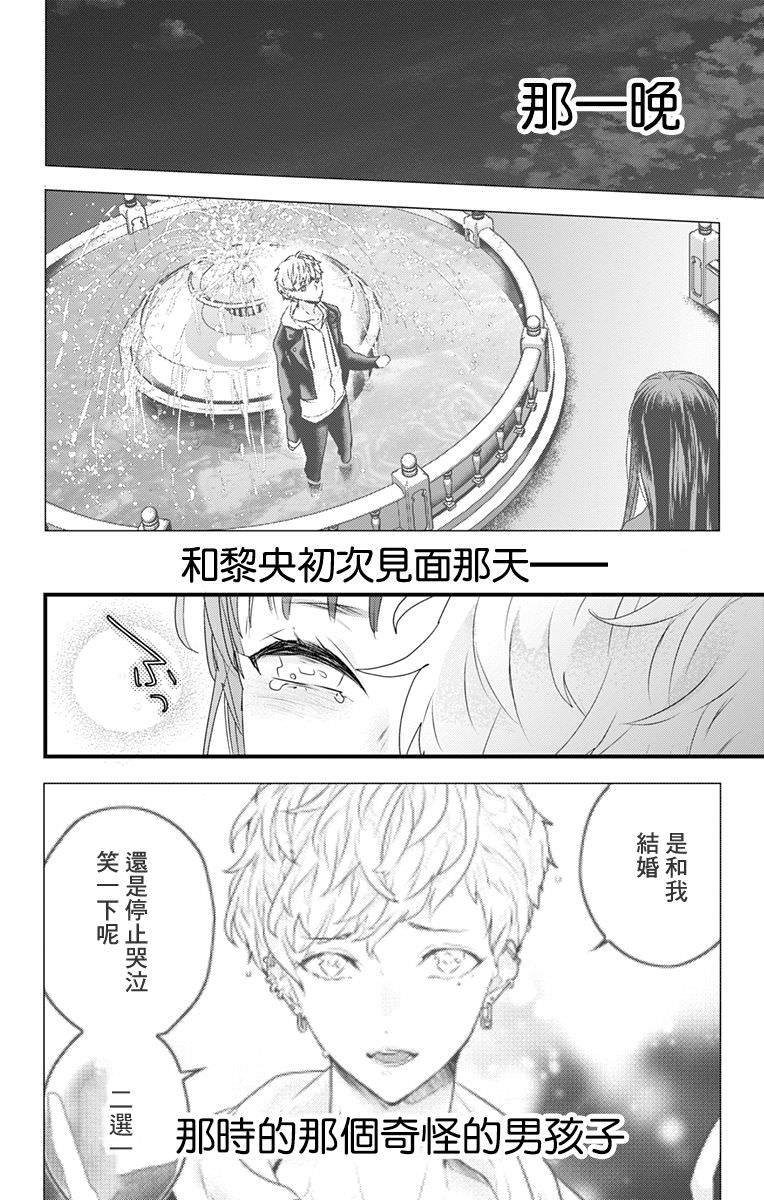 伊藤家的兒女: 48話 - 第22页