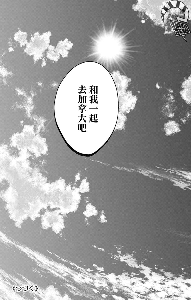 伊藤家的兒女: 48話 - 第25页