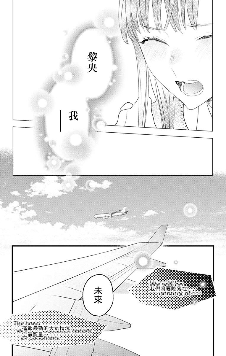 伊藤家的兒女: 49話 - 第2页