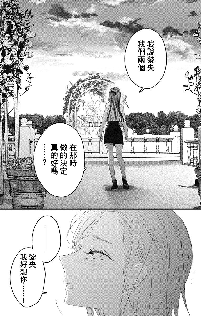 伊藤家的兒女: 49話 - 第26页