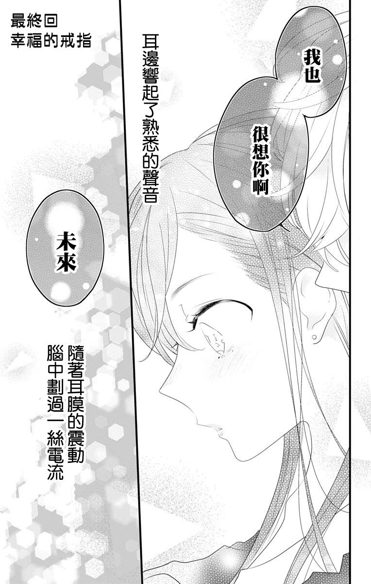 伊藤家的兒女: 50話 - 第1页