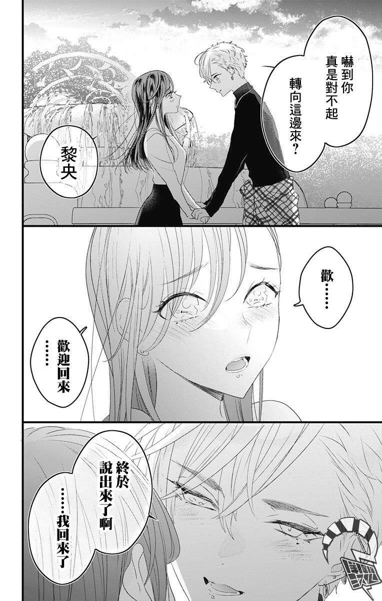 伊藤家的兒女: 50話 - 第6页