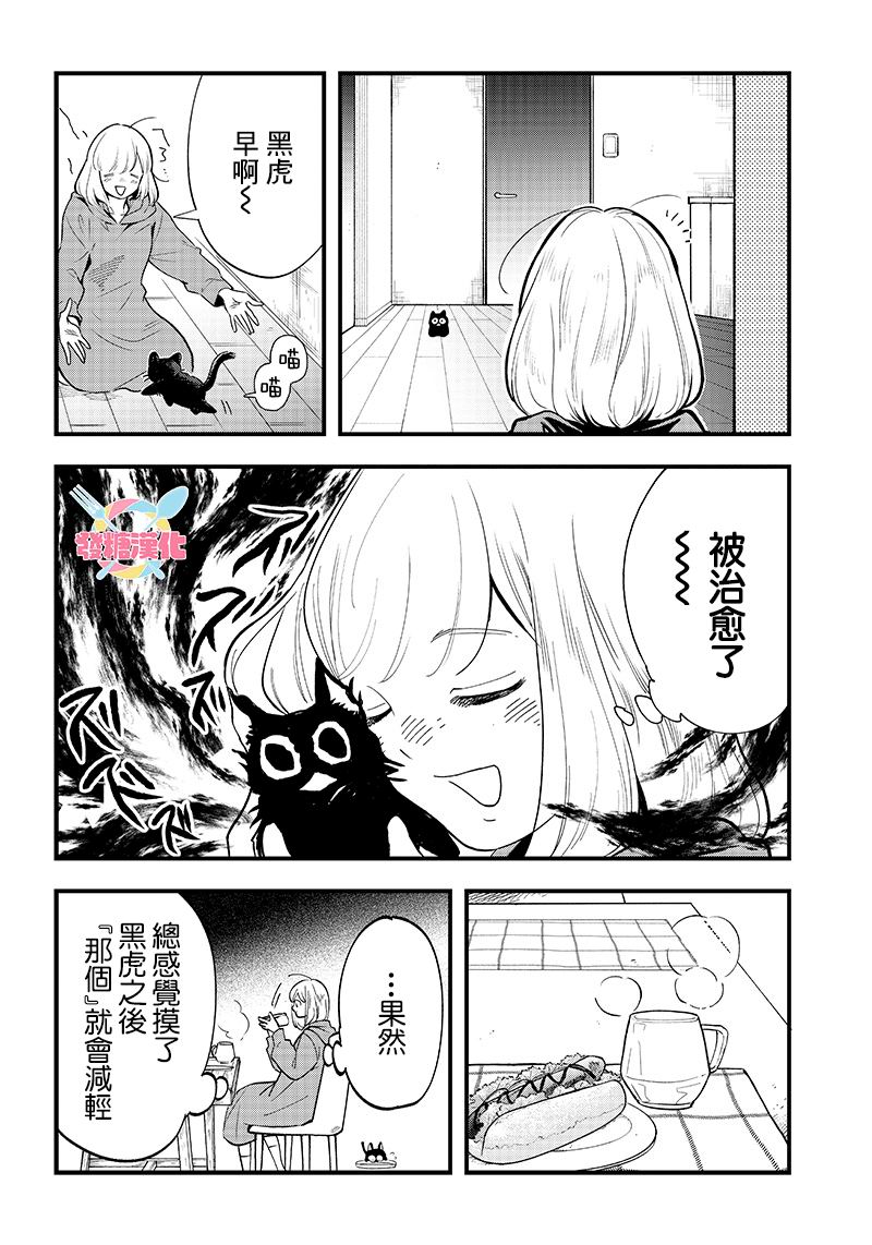 惡魔二哥: 14話 - 第6页