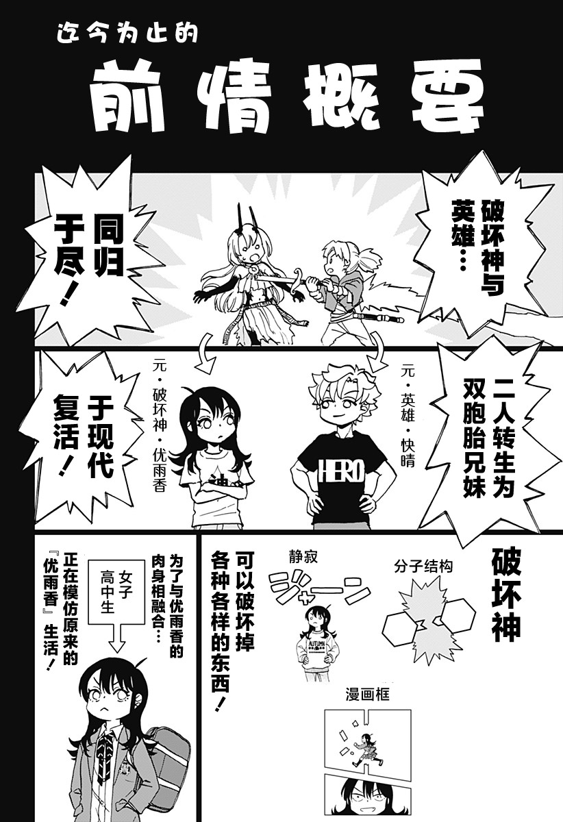 全都破壞掉!: 35話 - 第1页