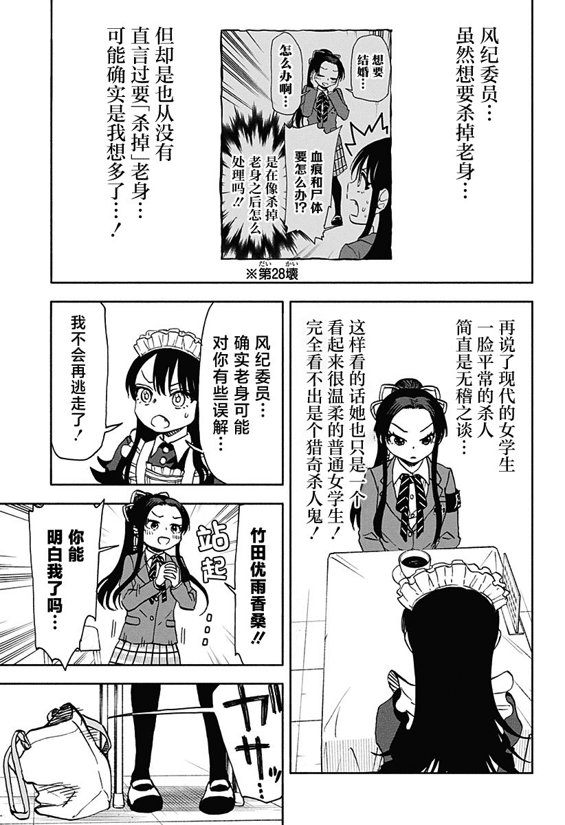 全都破壞掉!: 39話 - 第15页