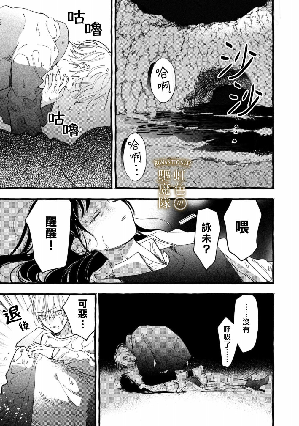 Romantic Dark: 16話 - 第18页