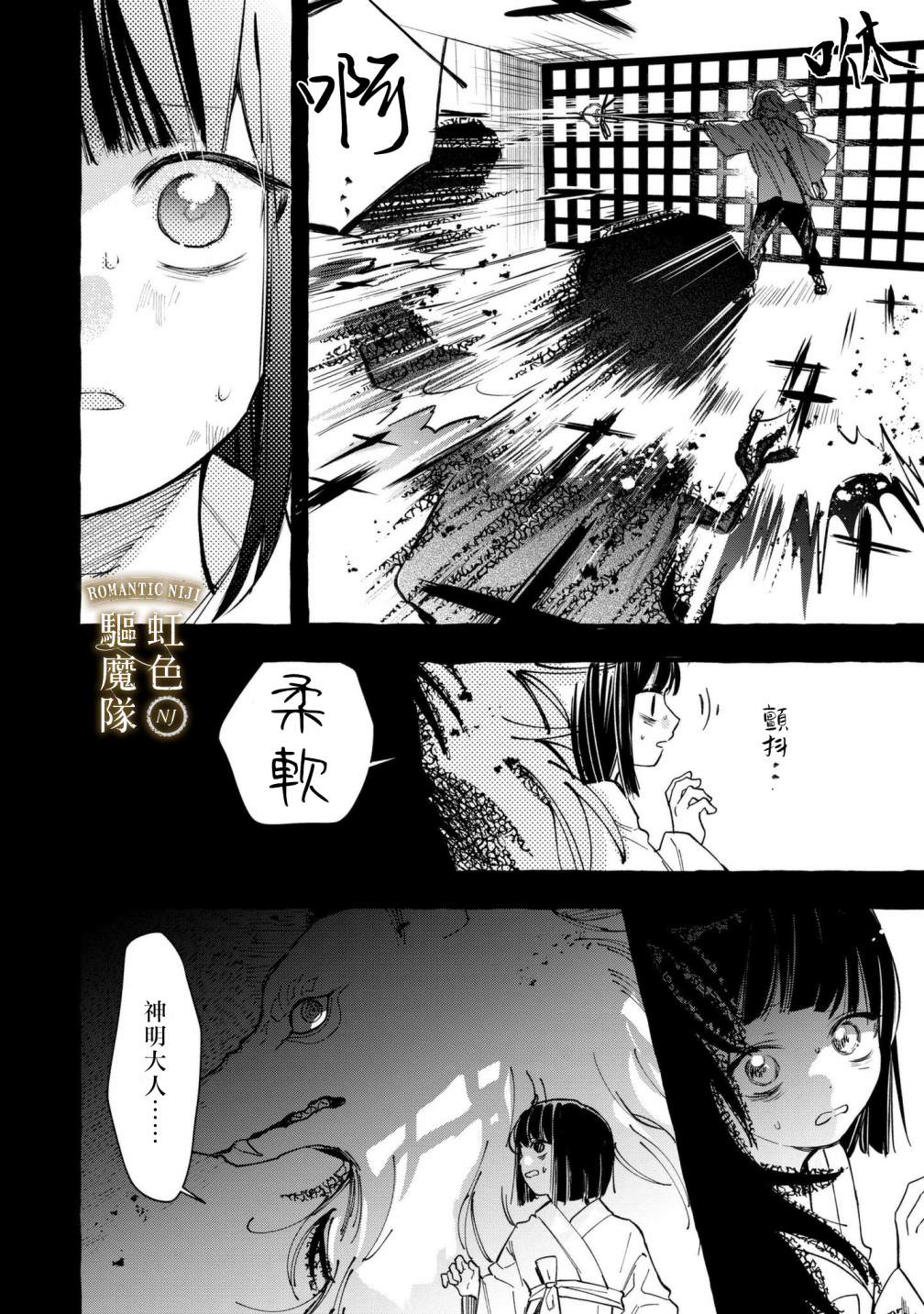 Romantic Dark: 17話 - 第9页