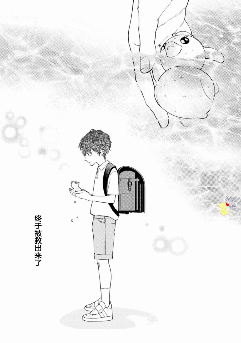 美麗的他: 06話 - 第18页