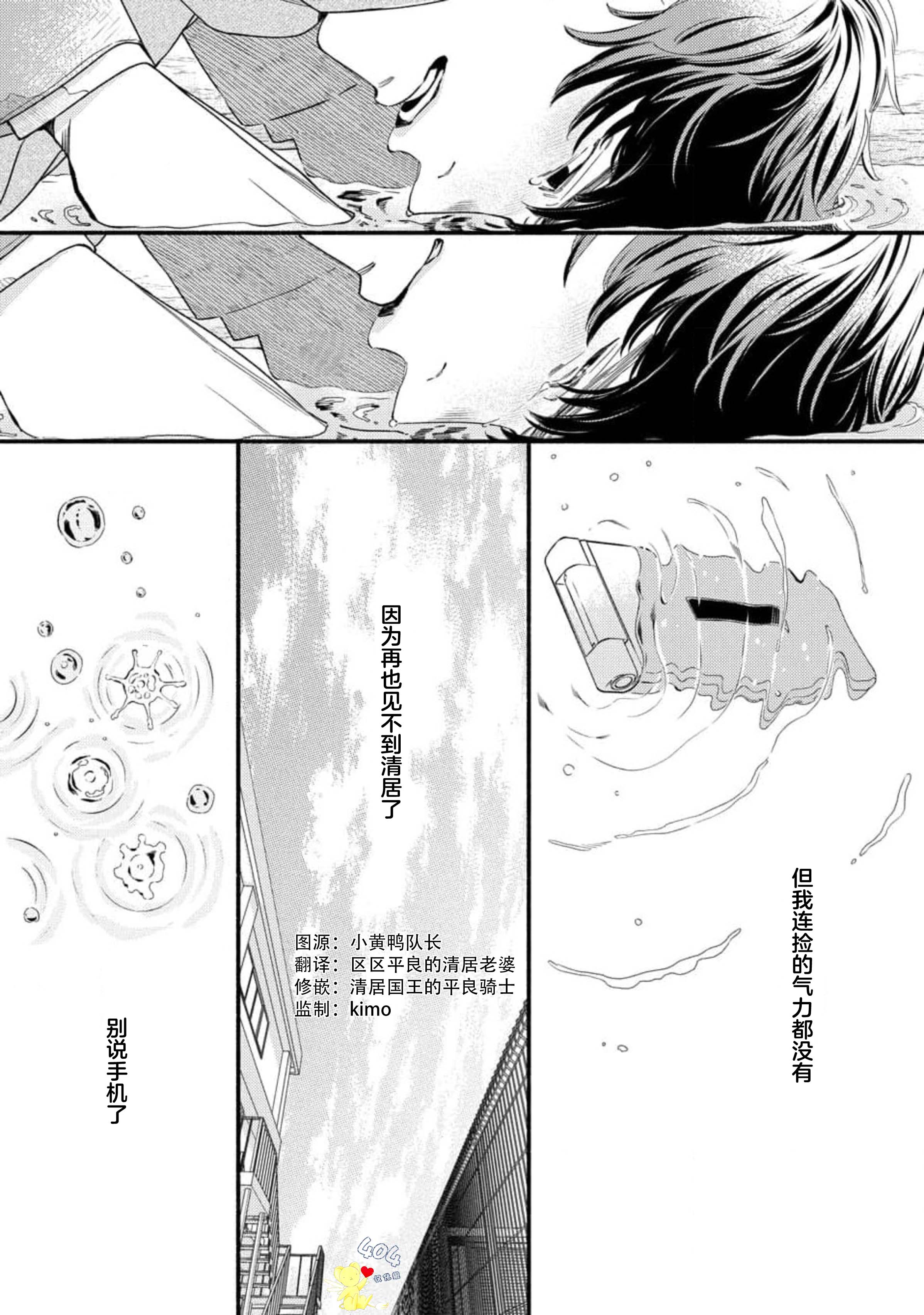 美麗的他: 07話 - 第57页