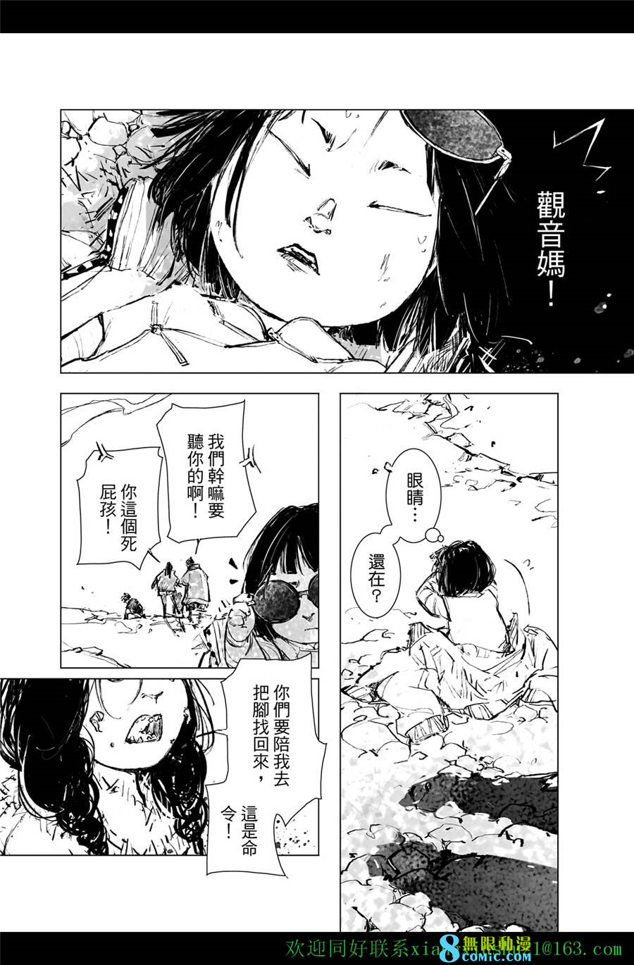 千手: 15話 - 第28页