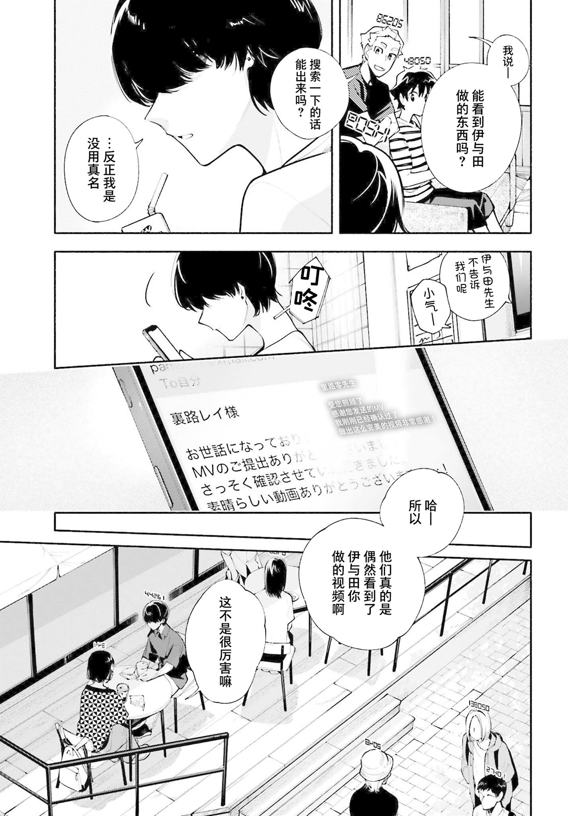 神明大人搞錯了: 13話 - 第7页