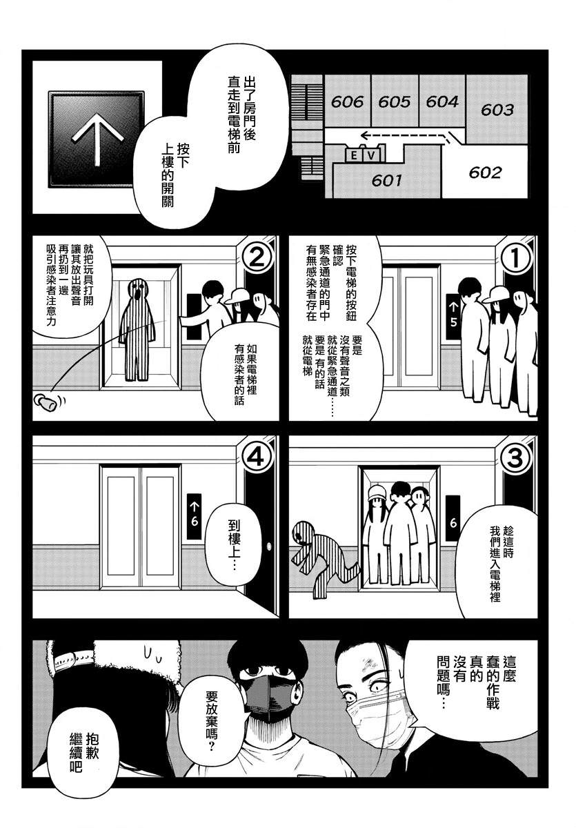 永生罪罰: 15話 - 第7页