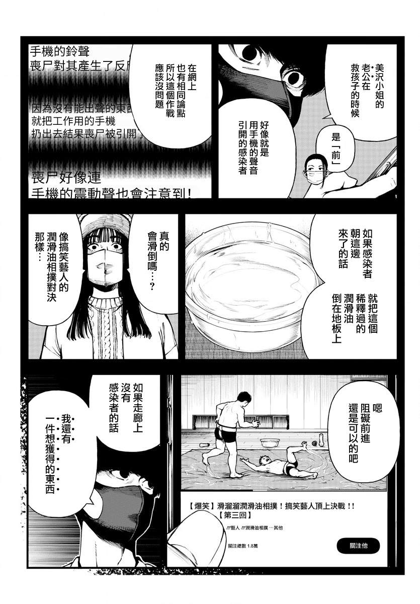 永生罪罰: 15話 - 第8页