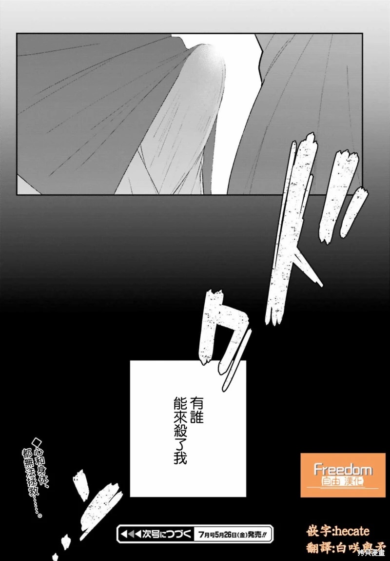 兄與妹想做的事: 15話 - 第21页