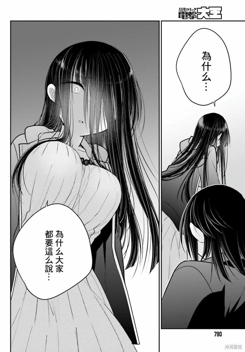 兄與妹想做的事: 16話 - 第23页