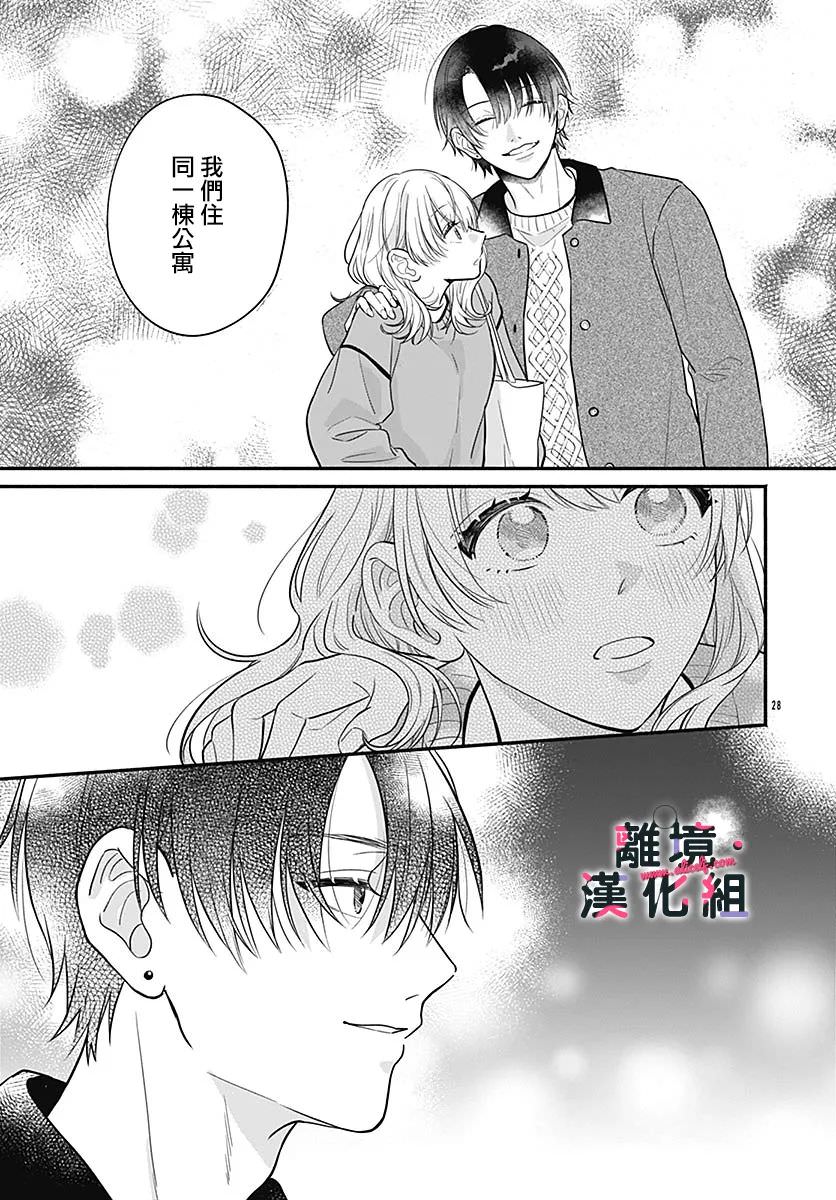 完美支配: 05話 - 第26页