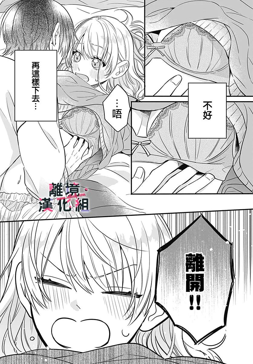 完美支配: 05話 - 第40页