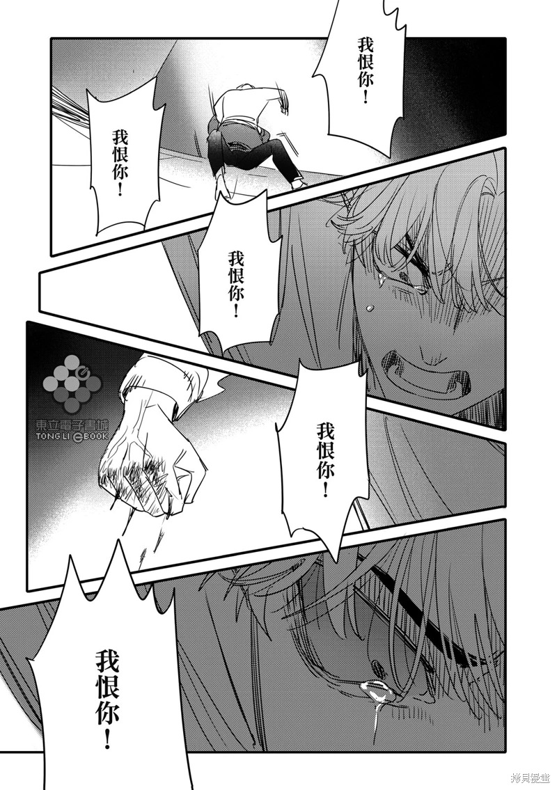 青春三角: 16話 - 第12页