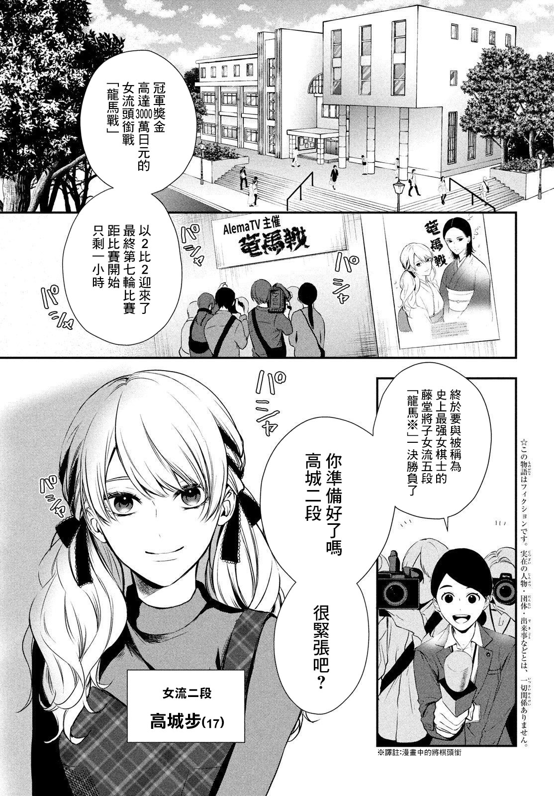 Gifted天賦異秉: 06話 - 第2页