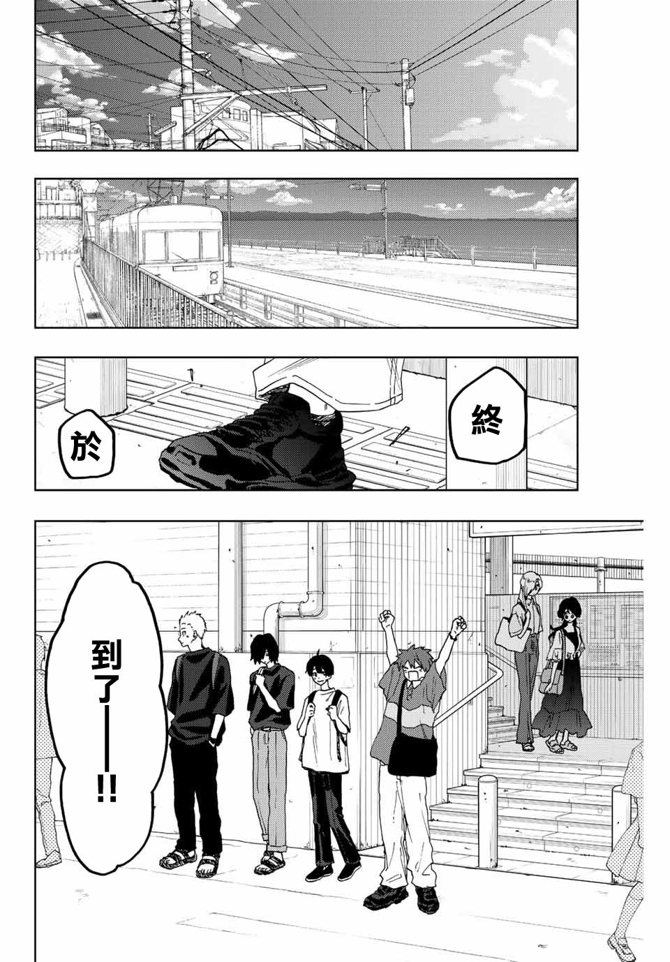 花薰凜然: 33話 - 第2页