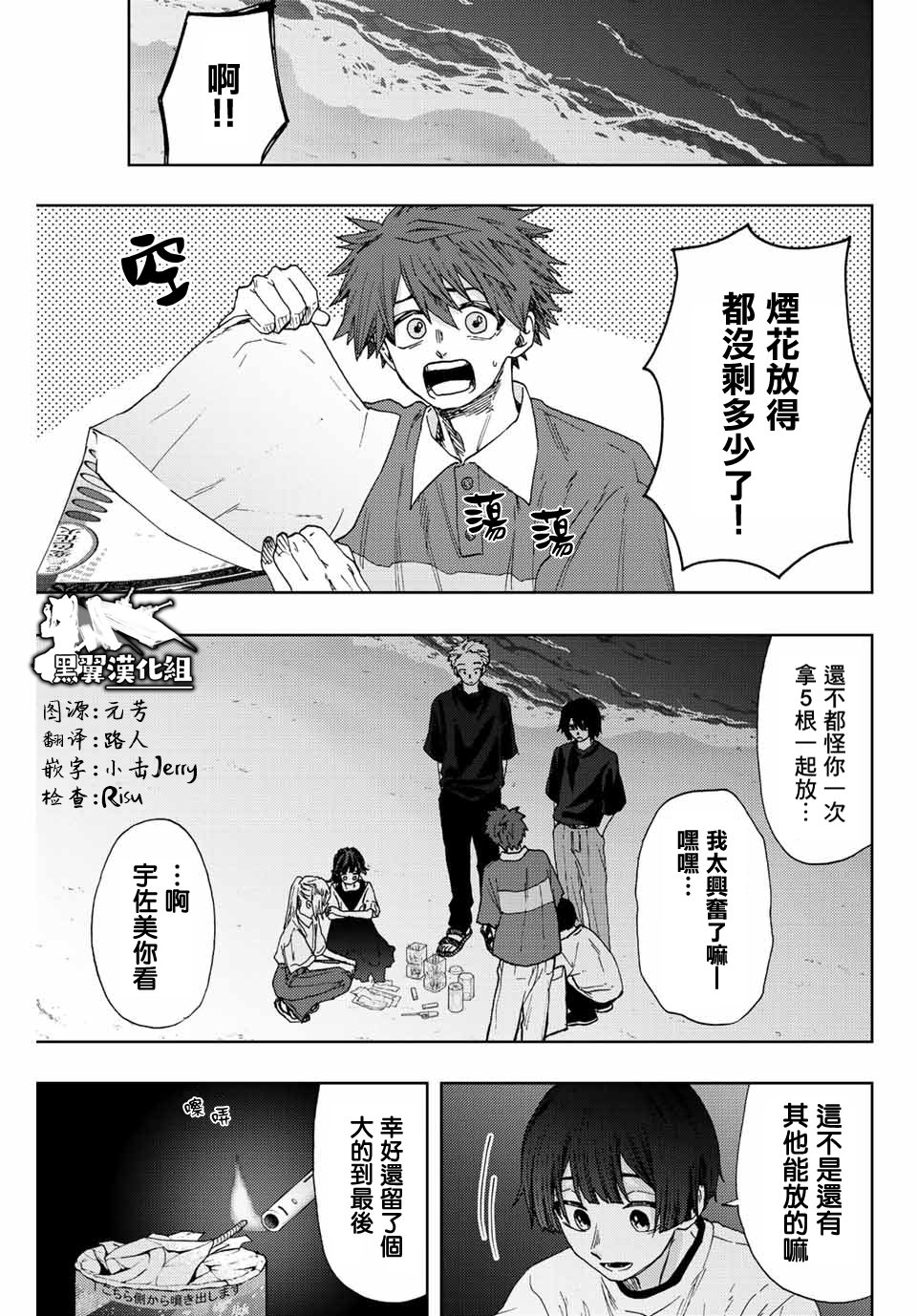 花薰凜然: 35話 - 第1页