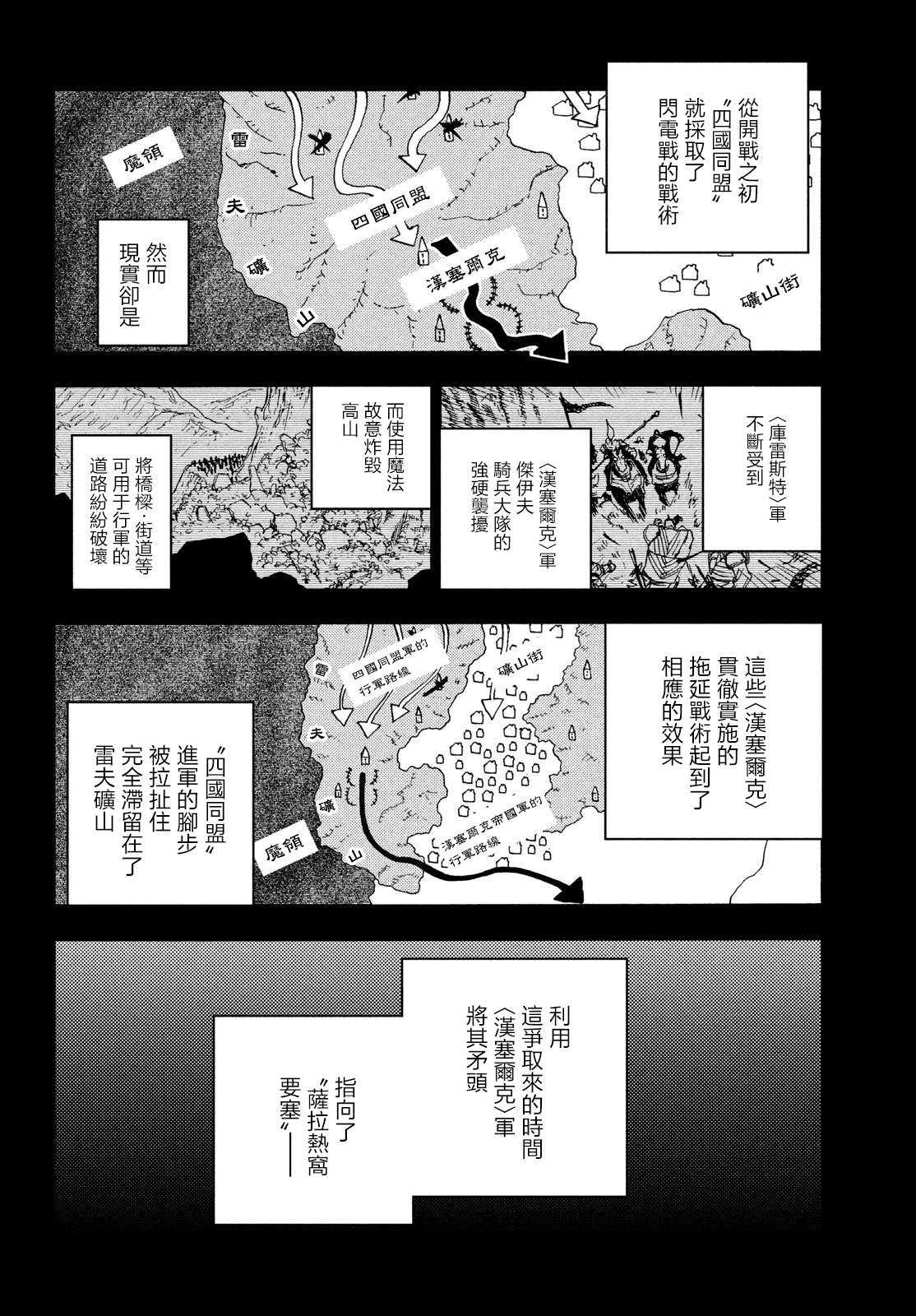 汙濁雙眼所求為何: 12話 - 第22页