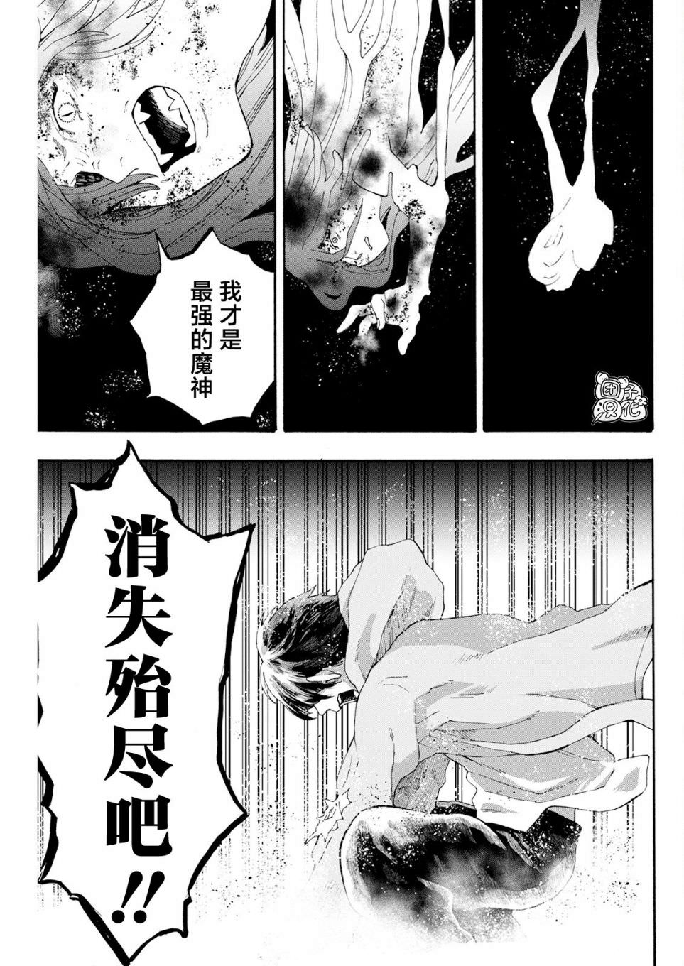 智峰霧影: 22話 - 第6页