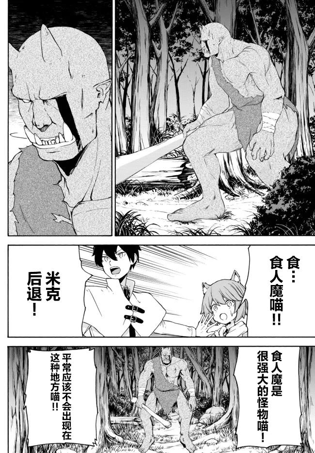 異世界卡牌無雙: 11話 - 第8页