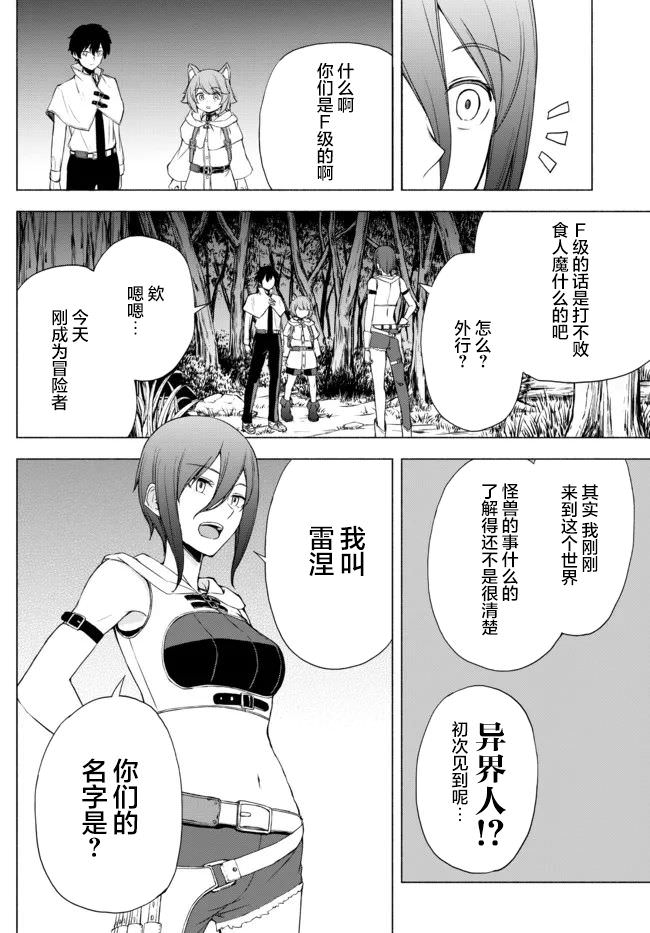 異世界卡牌無雙: 11話 - 第16页