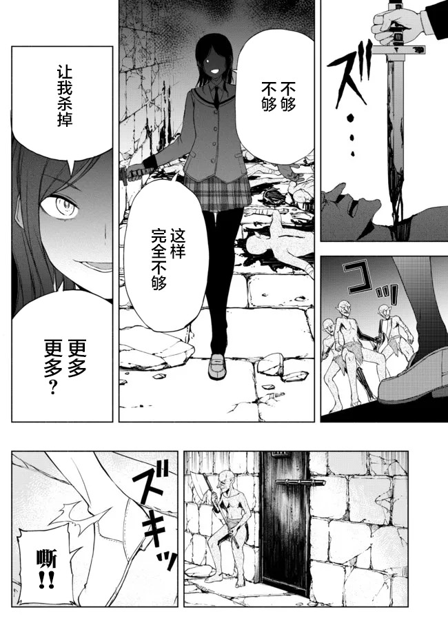 異世界卡牌無雙: 12話 - 第16页