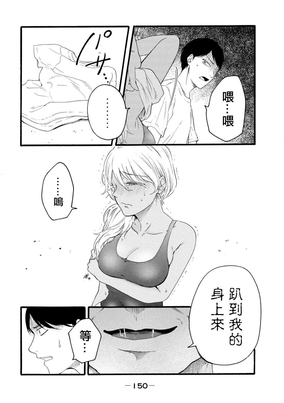 百合花園也有蟲: 15話 - 第2页