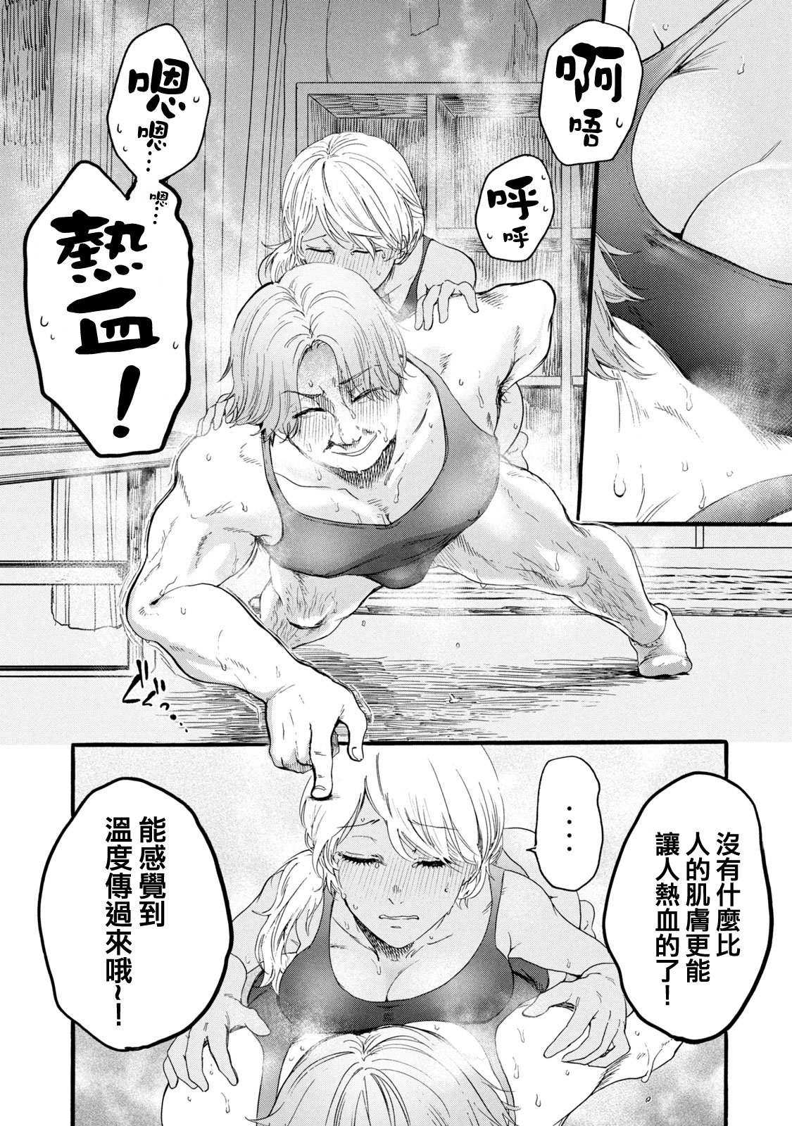 百合花園也有蟲: 15話 - 第3页