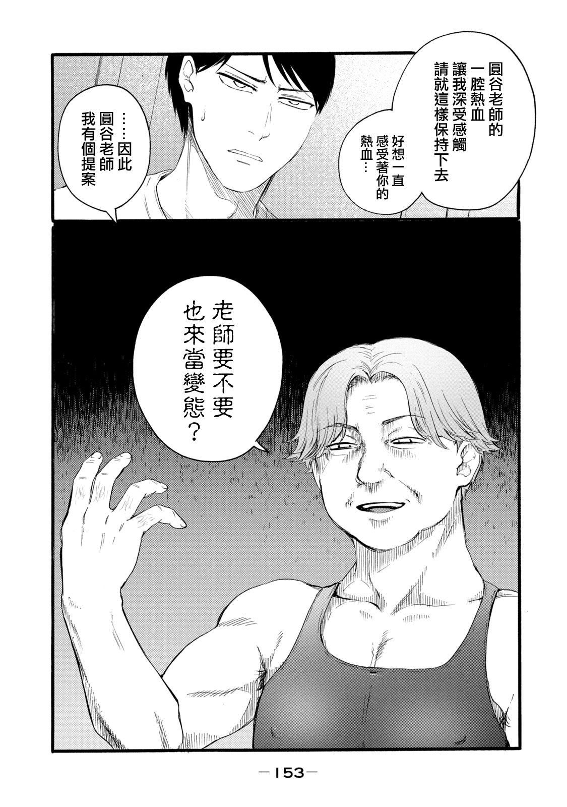 百合花園也有蟲: 15話 - 第5页