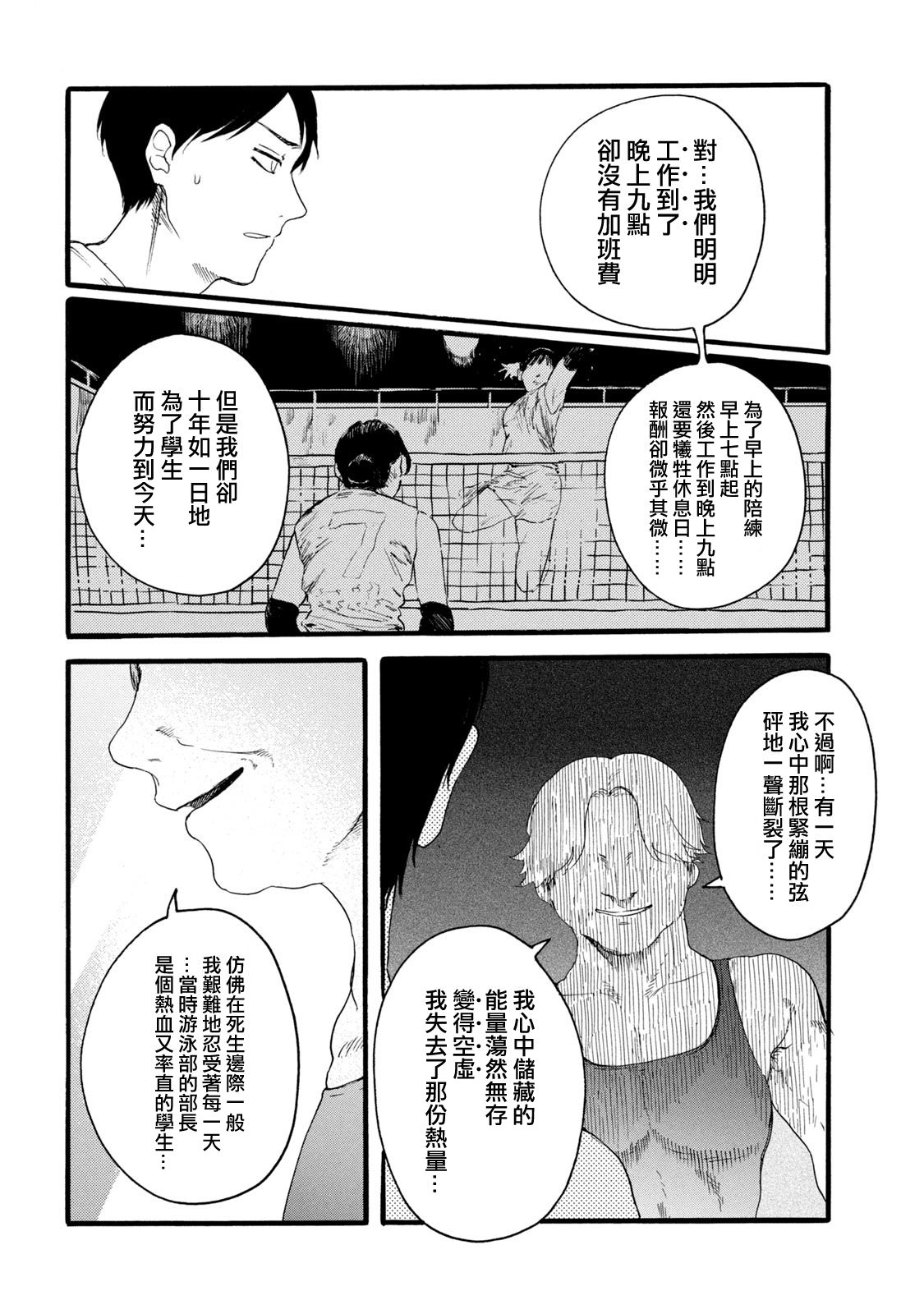 百合花園也有蟲: 15話 - 第8页