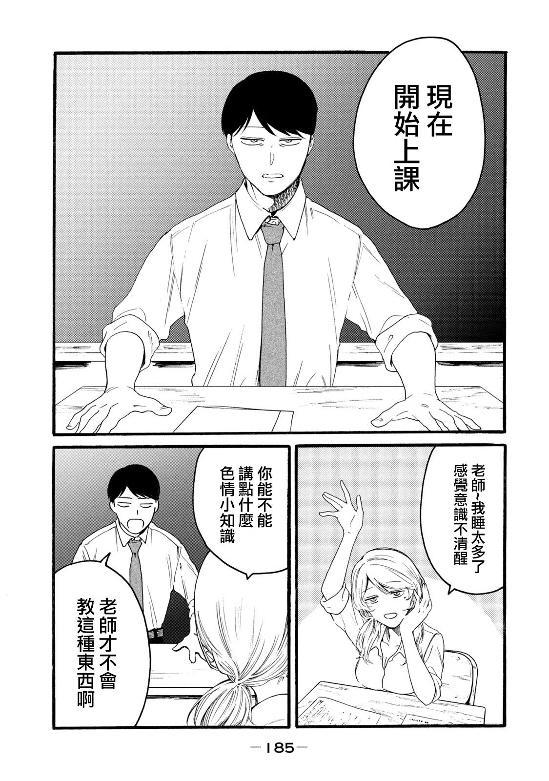 百合花園也有蟲: 17話 - 第1页