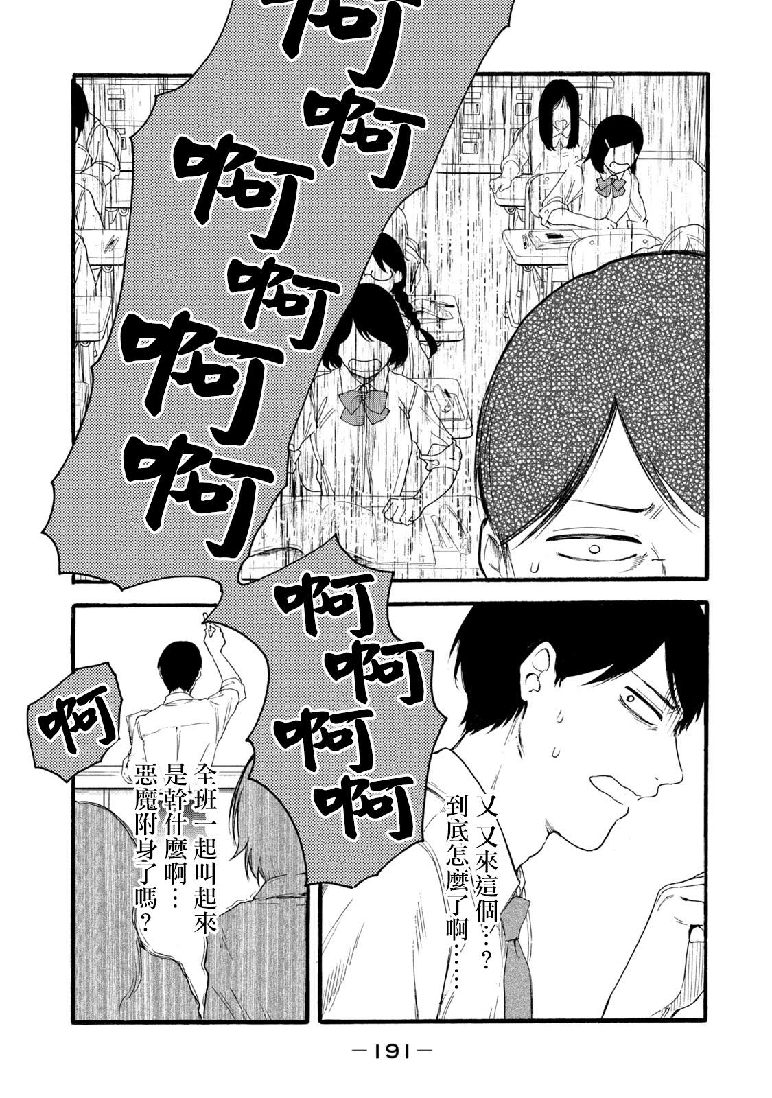 百合花園也有蟲: 17話 - 第7页