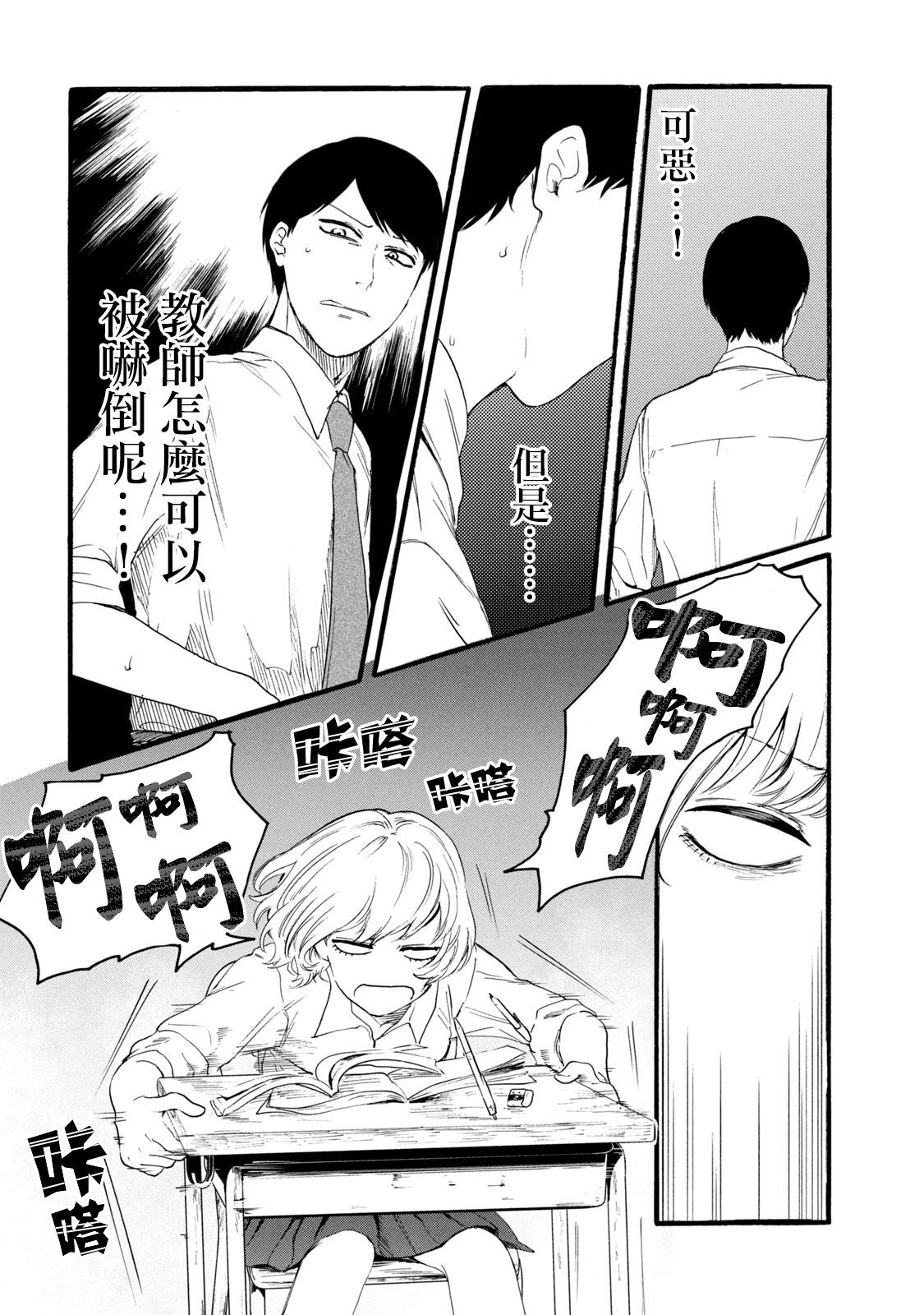 百合花園也有蟲: 17話 - 第8页