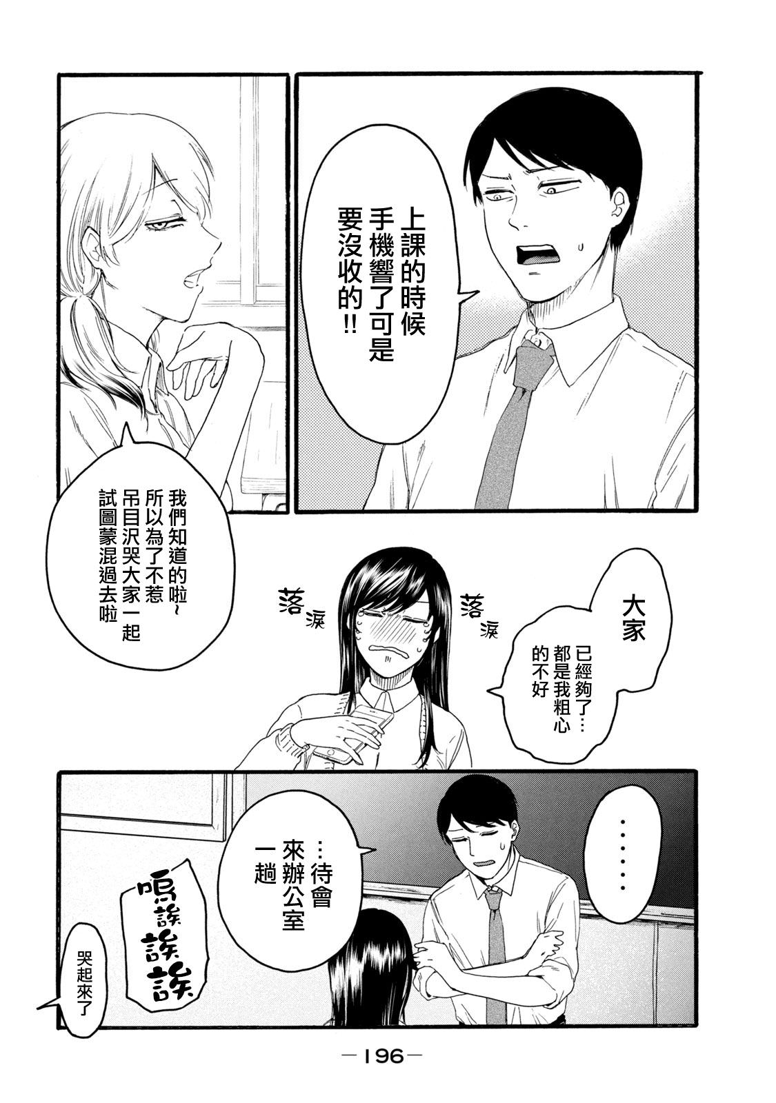 百合花園也有蟲: 17話 - 第12页