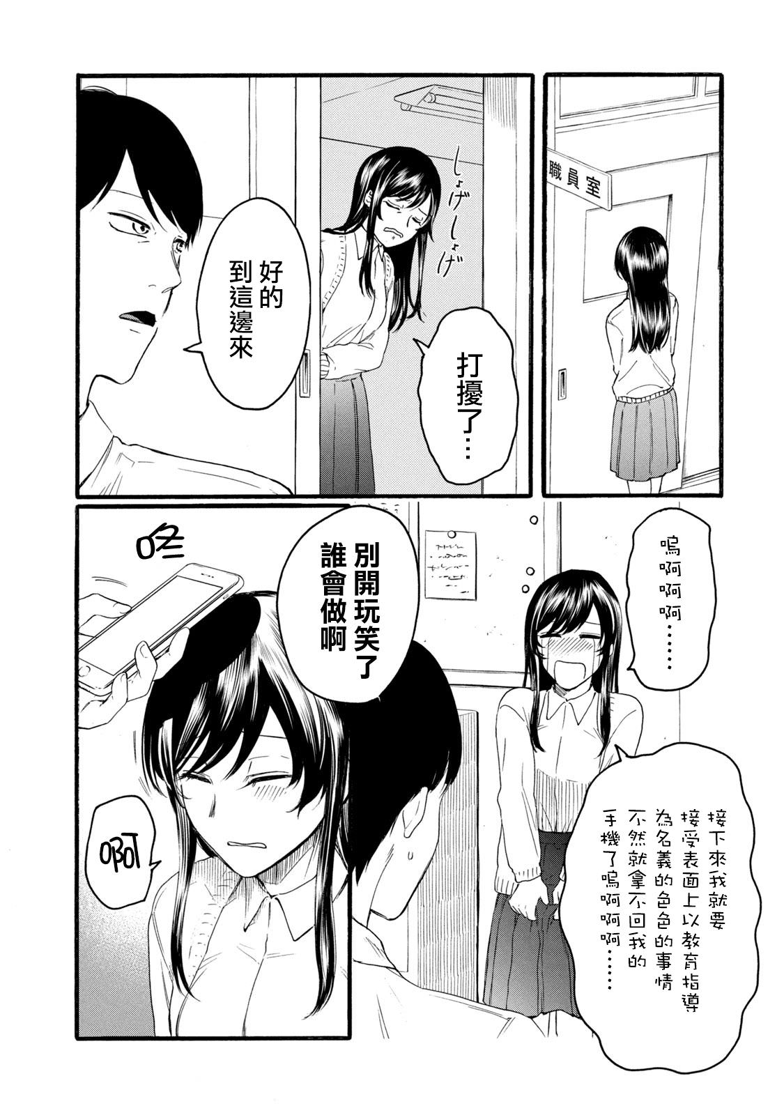 百合花園也有蟲: 17話 - 第13页