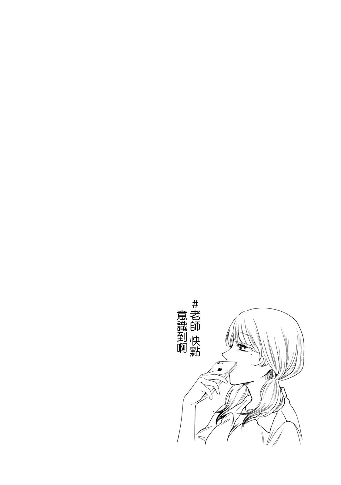 百合花園也有蟲: 17話 - 第18页