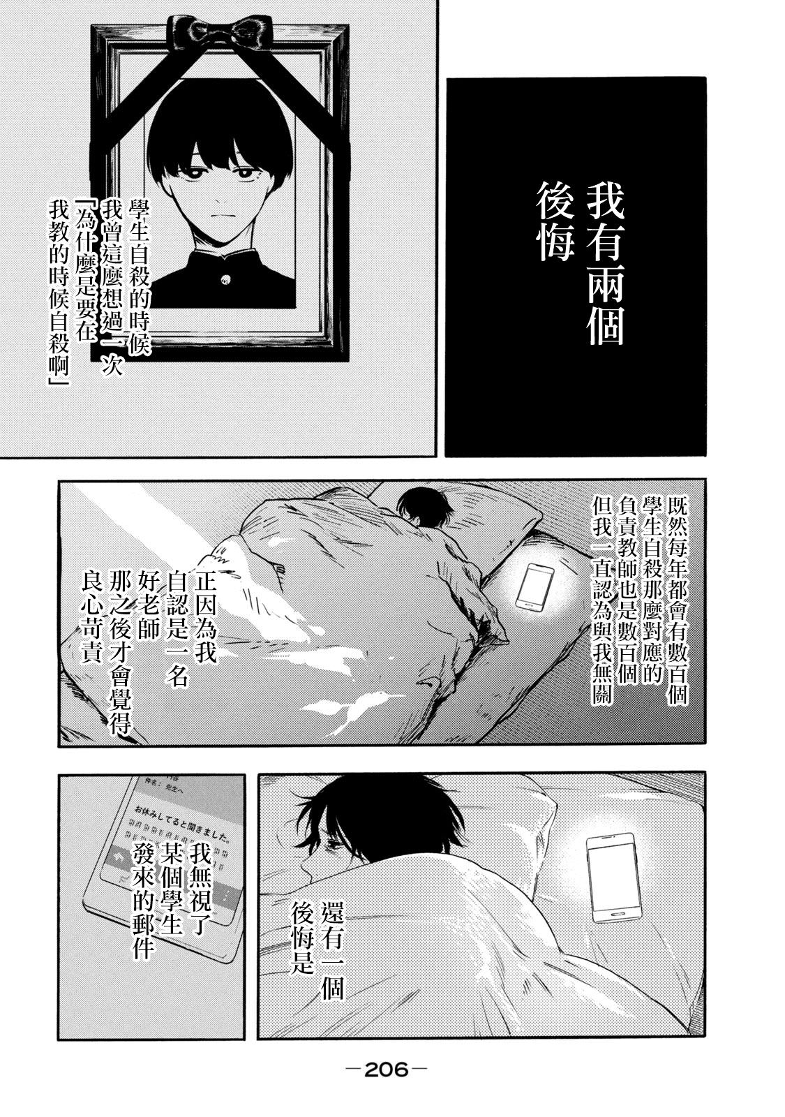 百合花園也有蟲: 18話 - 第4页