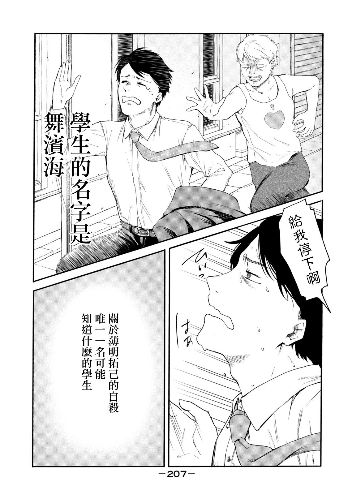 百合花園也有蟲: 18話 - 第5页